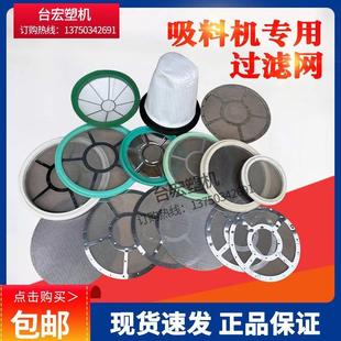 吸料机过滤网2MM孔径 免堵网.233网215网285网全部有 大吸风量