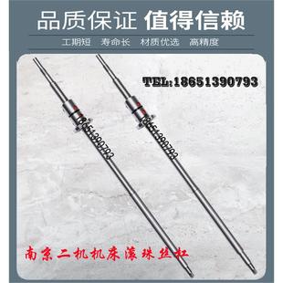 6150CH460车床x轴滚珠丝杠 6140 南京二机数控机床丝杆k6132 6136