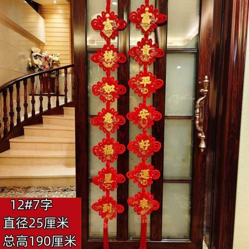 客厅春节对联墙壁新年乔迁中国双面挂饰背景墙结挂件布艺对联门帘