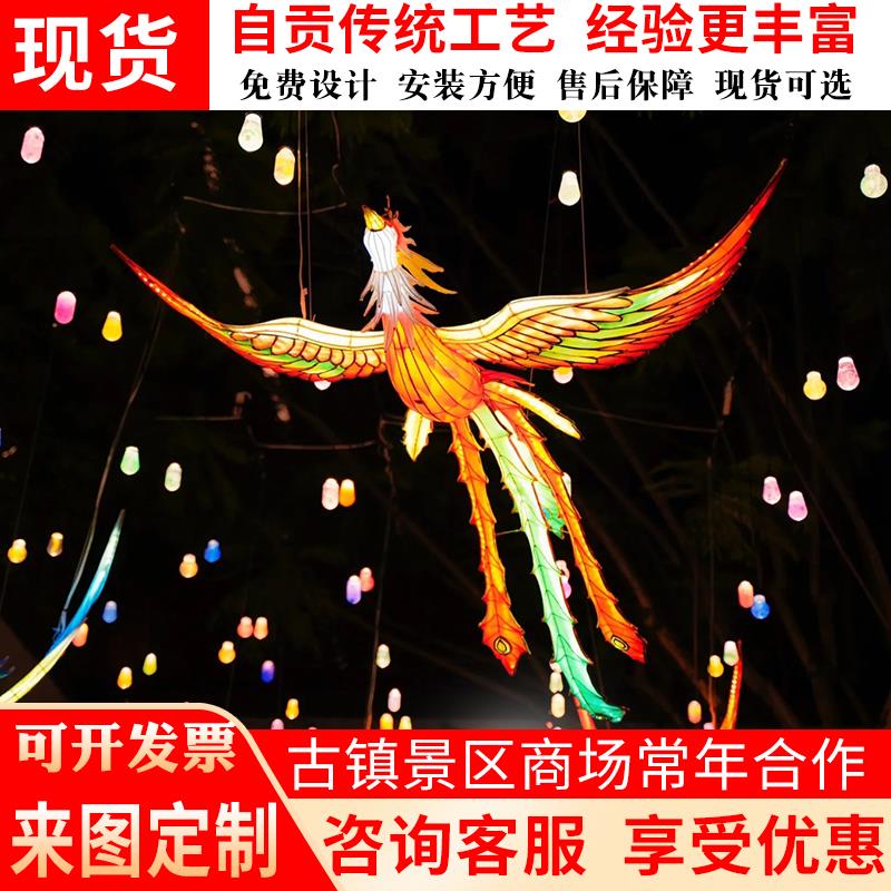 大型凤凰花灯彩灯造型吊挂春节元宵节风景区商场金鱼鲤鱼灯笼中秋