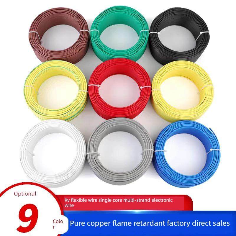 纯铜Rv数字线0.3 0.5 0.75 1方芯多股软线电源线控制信号线