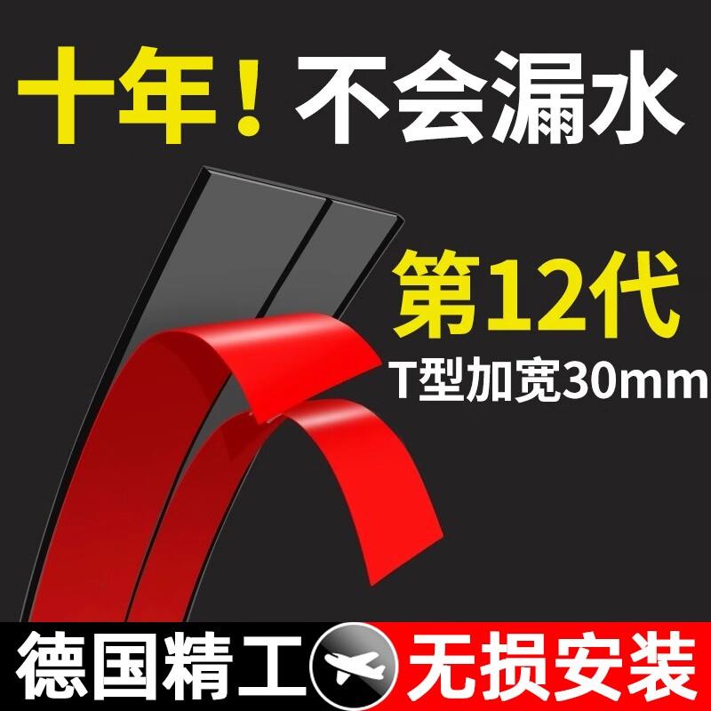 汽车天窗密封条防水条胶条车顶车窗防漏水挡风玻璃前挡全景隔音