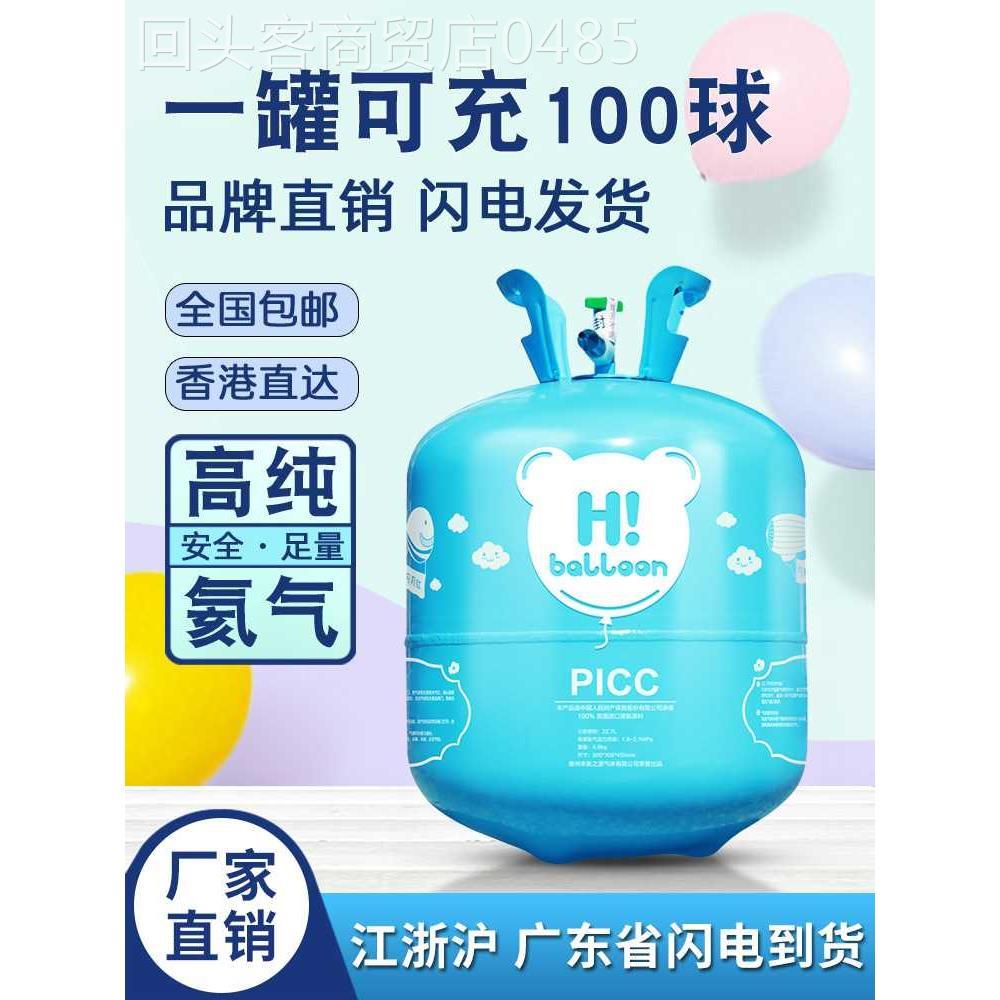 家用氦气罐氮气大小瓶飘空打气筒充气机婚房装饰生日布置气球代替