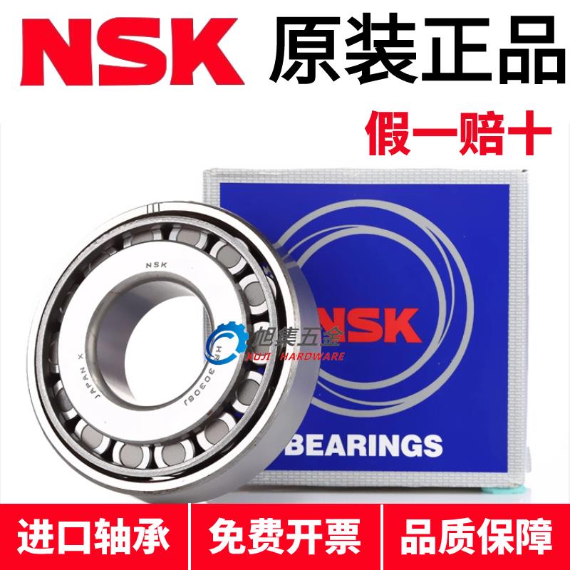 进口日本NSK HR32004 32005 32006 32007 32008XJ LC圆锥滚子轴承