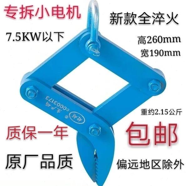 电机拆线拉马 电机修理工具 维修工具 拆废铜线拉头 铜线拆除器