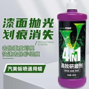 柯瑞森汽车漆面专用抛光蜡四合一水性研磨剂修复蜡重度划痕蜡