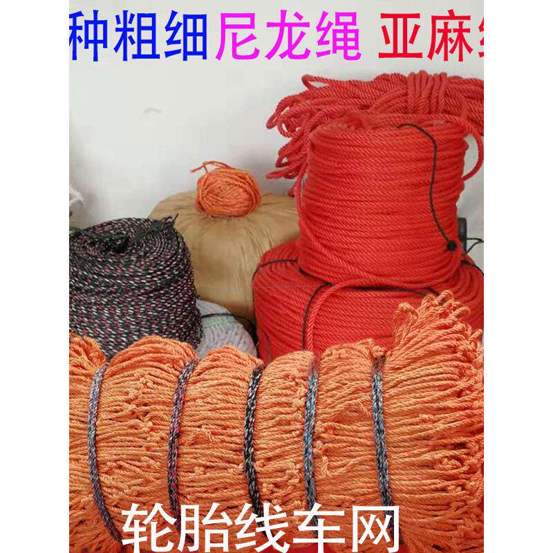 货车专用封车网拉原纸网25厘米网眼轮胎线网沙船安全网盖煤防风网