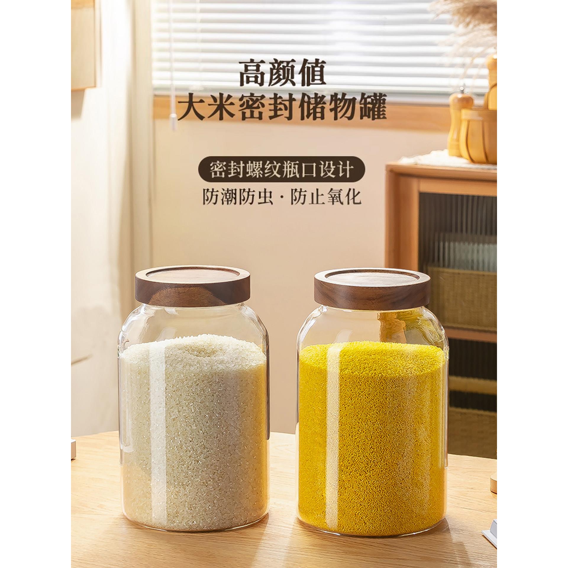 玻璃米桶家用2025新款食品级防虫防潮密封米缸米箱装面粉储存罐桶