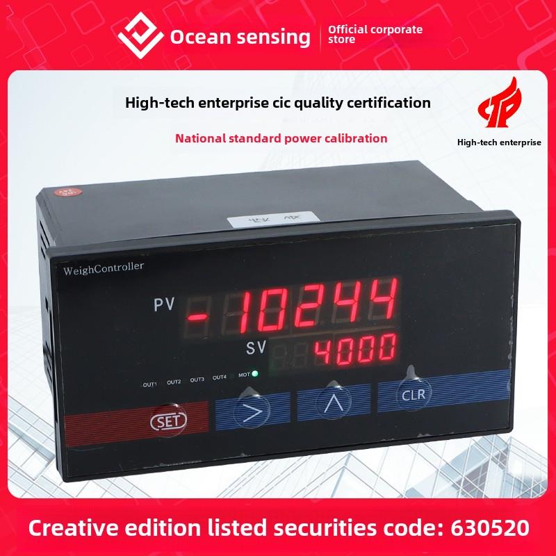 大洋称重显示控制器双显带继电器压力传感器控制显示器仪表减量