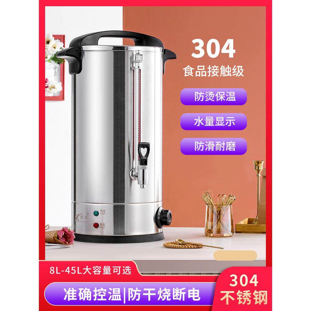 商用大容量快速烧水桶双层开水桶电热不锈钢奶茶全自动加热保温桶