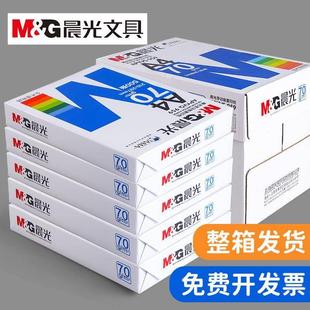 包邮 a4打印纸70g白纸单包500张a4纸打印纸80克a3复印纸整箱
