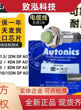 奥托尼克斯接近开关PR12-4DN PR08-2DN PR/PRT/PRL18-8DN传感器