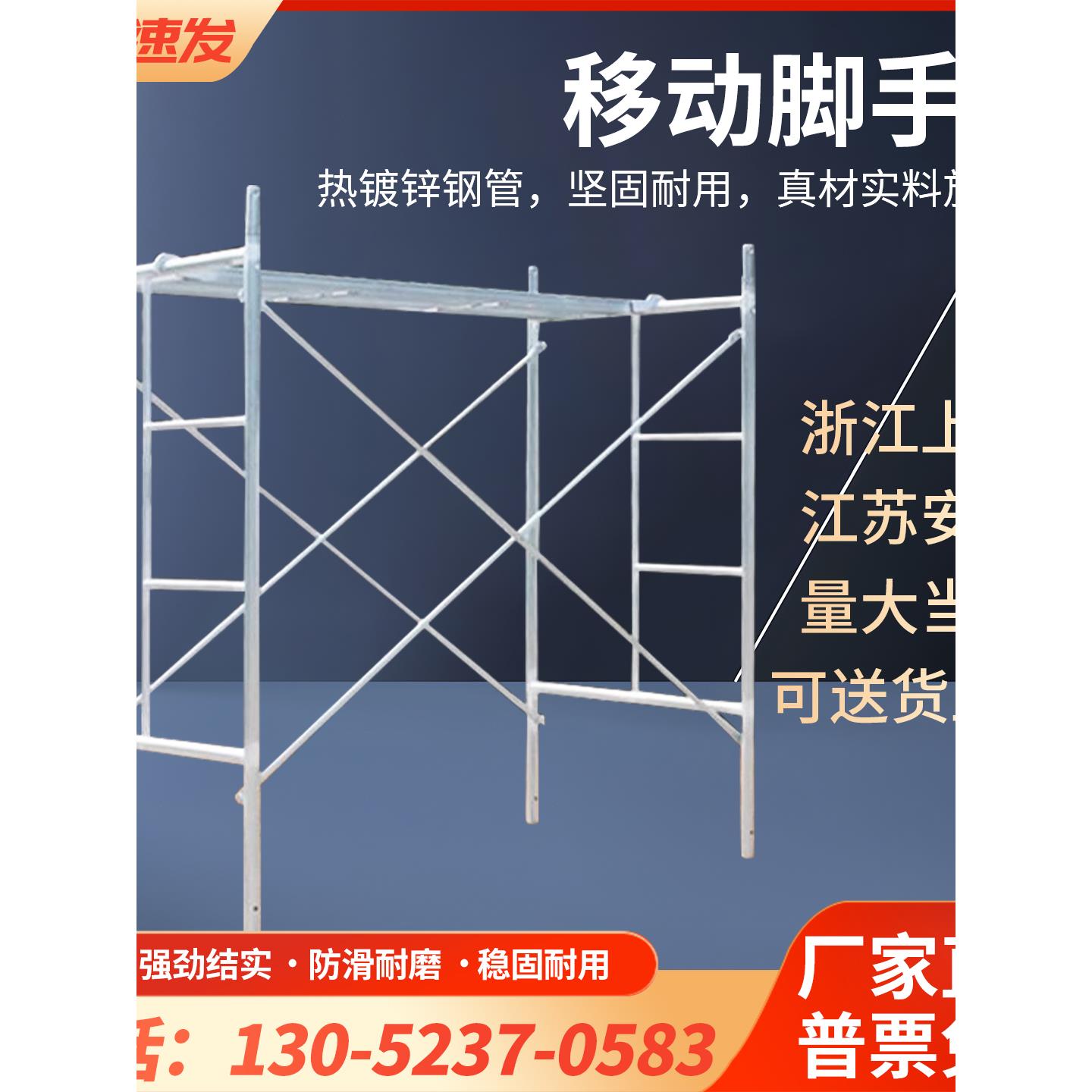 加厚工地脚手架全套家用装修施工移动活动新型手脚架子厂家直销