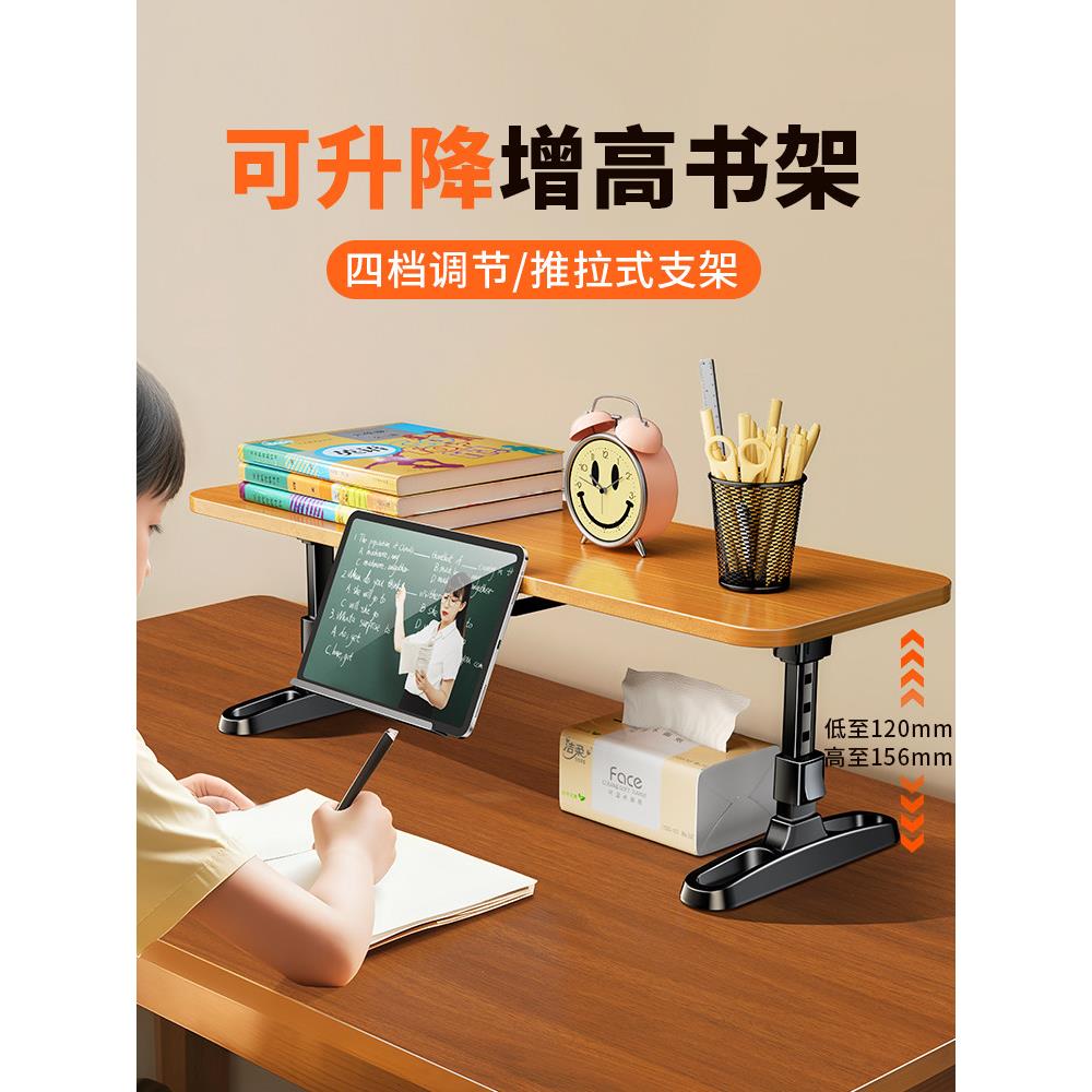 书桌加高书架桌面升降台台面储物架实木加高学习桌悬挂支架