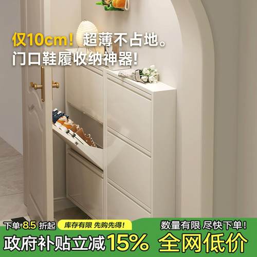 三梦极窄免安装钢制鞋柜小窄家用门口进门玄关翻斗超薄款2025新款