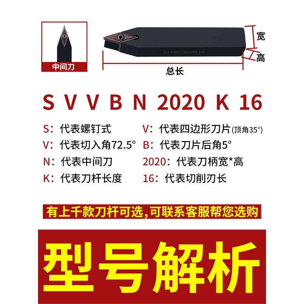 数控刀杆外圆车刀杆尖刀居中刀把 SVVBN2020K16 2525M16车床刀具