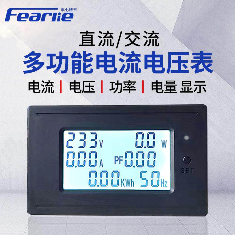 直流电压电流表数显电量功率能耗电表300A多功能交流电力监测仪表