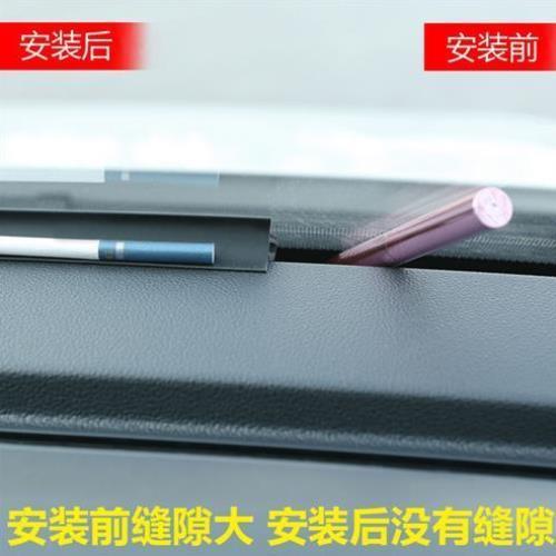 汽车内饰条仪表台缝隙隔音专用密封条中控台玻璃压条前挡防护条