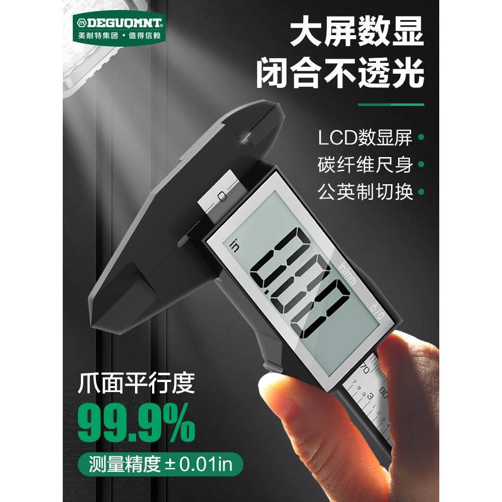 美耐特数显游标卡尺高精度小型塑料电子卡尺文玩戒指尺寸测量器**