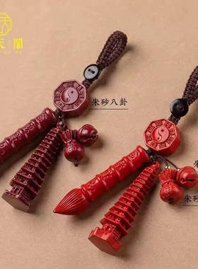 高含量紫金砂文昌塔钥匙扣文昌笔挂件金榜题名男女本命年包挂装饰