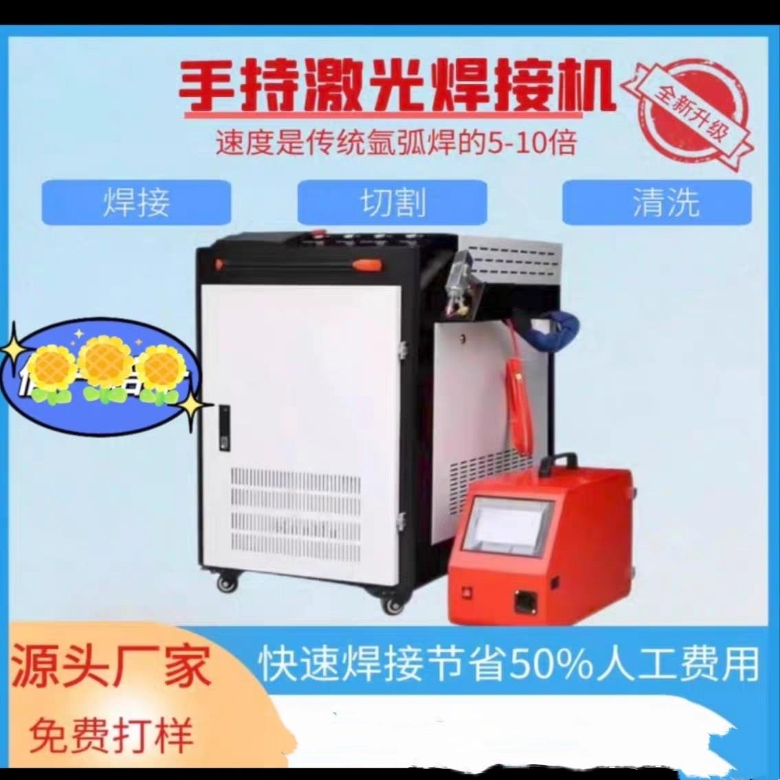 手持式激光焊接机锂电池全自动不锈钢小型家用220V切割便携焊接机