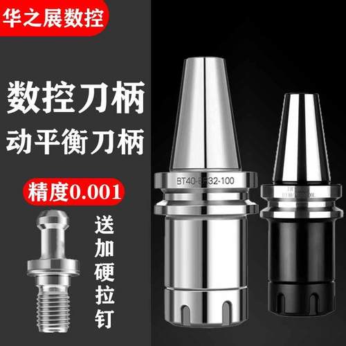 数控刀柄BT40ER32刀头CNC加工中心防锈刀柄动平衡高精度BT50刀柄
