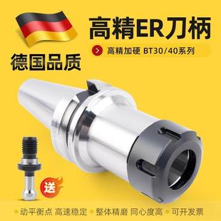 32加硬动平衡 50夹头16ER25 高精刀柄CNC数控机床加工中心BT30