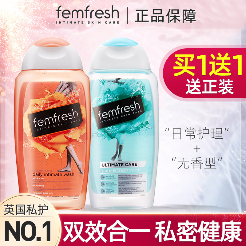 英国femfresh芳芯女性私处护理洗液男士个人洗液抑菌芳心官网澳洲
