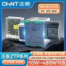 正泰LRS开关电源220转24V变压器48V集中供电电源350 12伏直流36V