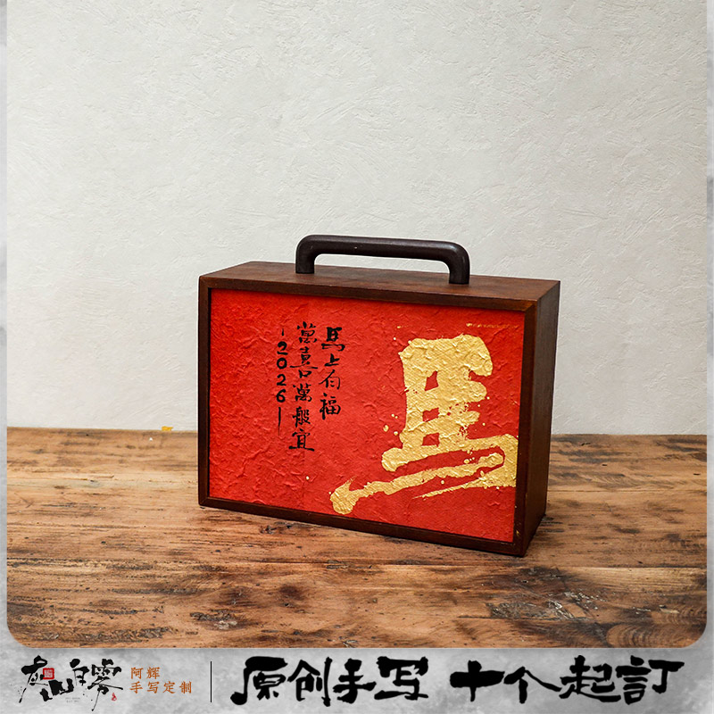 礼盒实木中秋茶盒创意手工纸写字高端送礼茶叶月饼蛋黄酥伴手礼