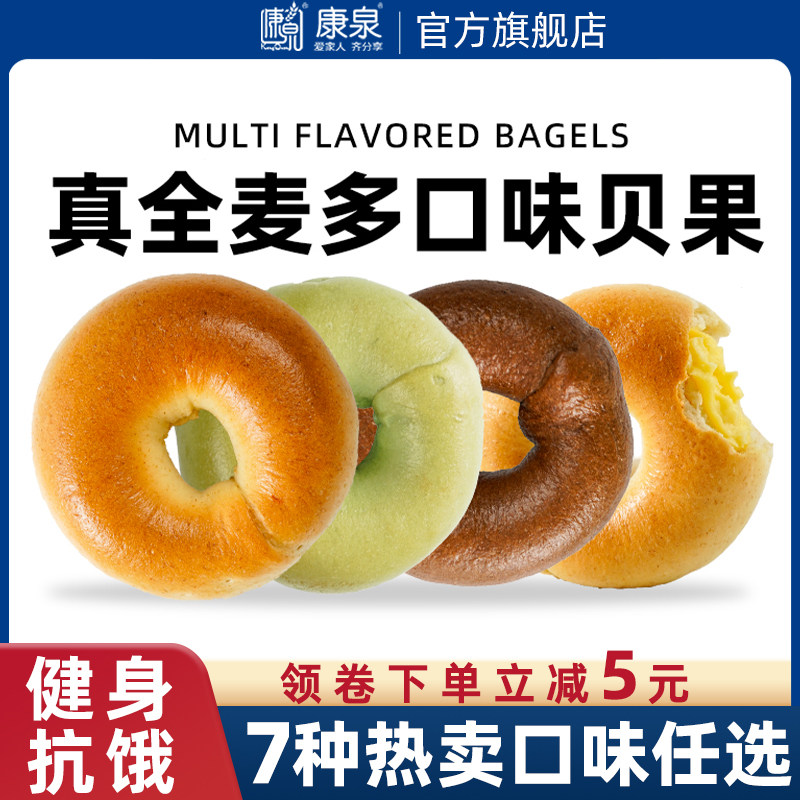 康泉全麦无蔗糖贝果面包图片