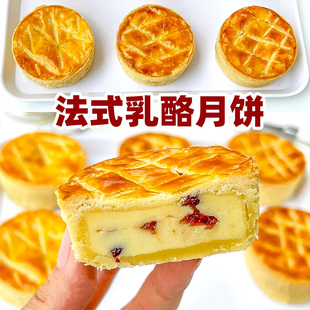 中秋节糕点点心零食下午茶 无添加剂 康泉法式 乳酪月饼礼盒广式