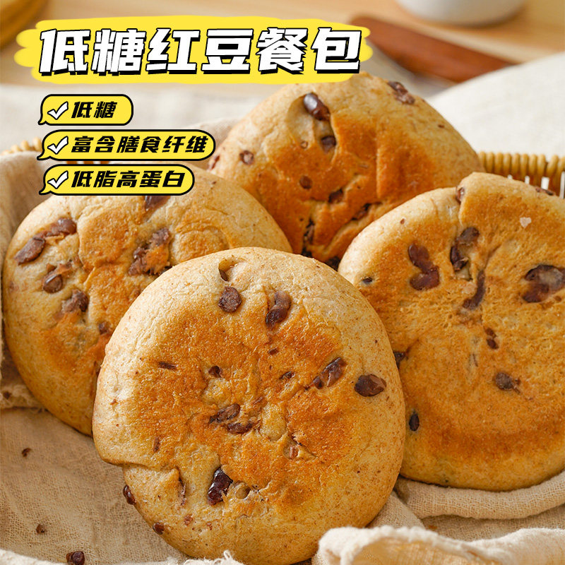 康泉无糖低脂红豆面包粗粮0减代餐饱腹整箱营养早餐肥专用零食品