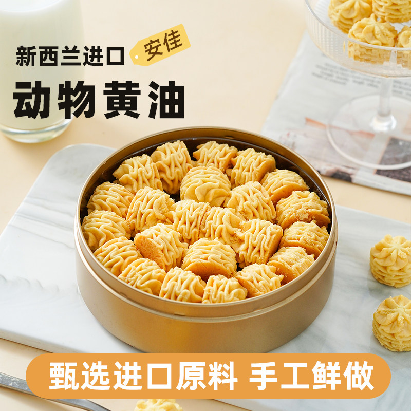康泉不甜的海盐黄油曲奇饼干铁盒装办公室下午茶儿童点心解馋零食