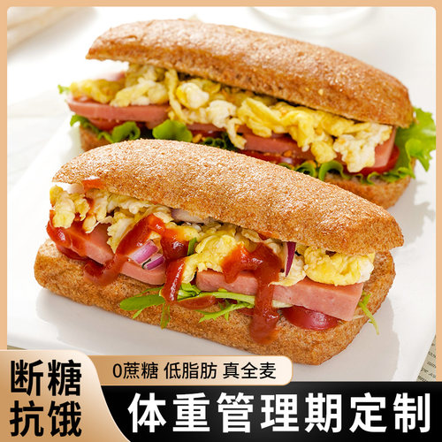 康泉全麦低脂恰巴塔面包