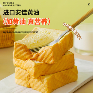 康泉黄油水牛乳厚切吐司面包代餐主食无蔗糖整箱手撕营养早餐食品