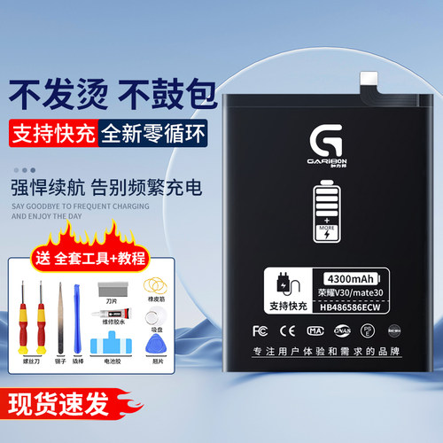 安全耐用｜续航持久｜支持快充