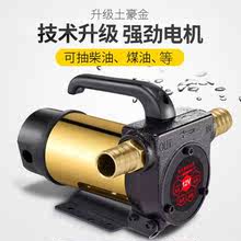 电动正反转12v24v220v直流泵抽油泵1