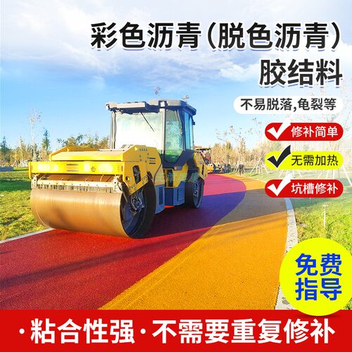 奥康沥青路面耐磨透水施工