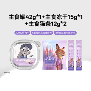 阿飞和巴弟莓好椰椰星品小样试吃套组 疯狂动物城2合作款