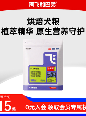 阿飞和巴弟鸭肉梨蓝莓高蛋白泰迪比熊大中小型犬通用犬粮