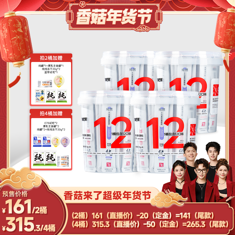 【先加购！20号10点付定】阿飞和巴弟猫条猫零食纯条桶补水湿粮,宠物/宠物食品及用品,猫条,淘宝优惠券,粉丝福利购,淘宝优惠卷