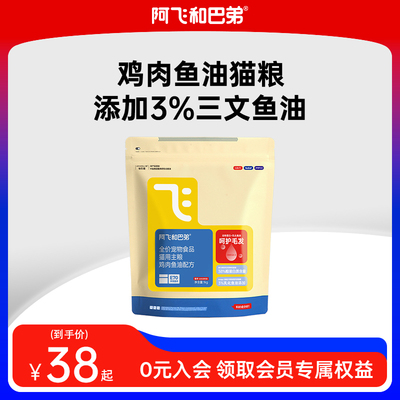 E70深海鱼油全价鸡肉味猫粮