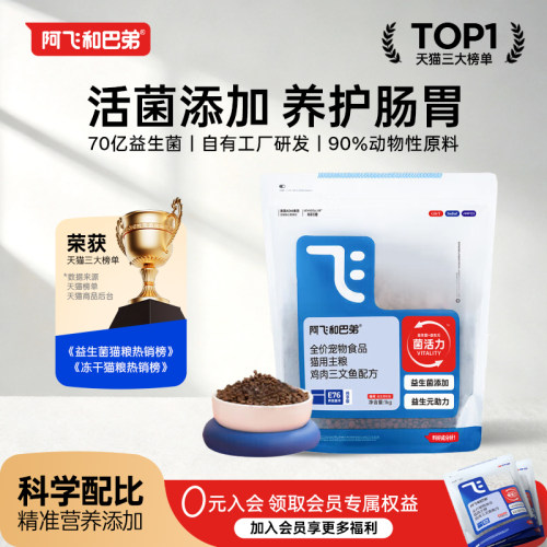 E76无谷益生菌猫粮全阶段通用