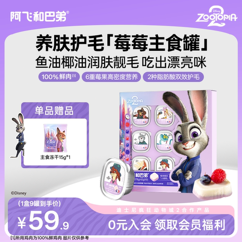 阿飞和巴弟全价主食蛋糕罐