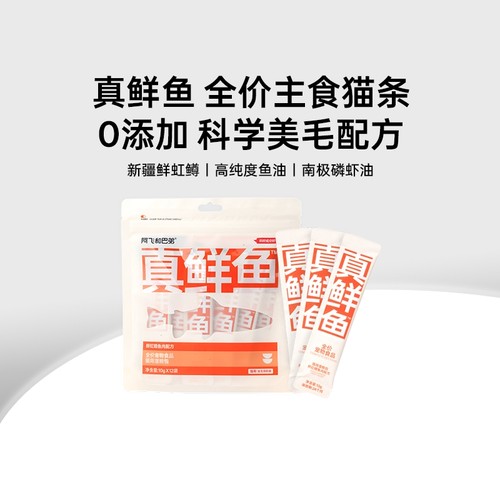 阿飞和巴弟真鲜鱼主食猫条