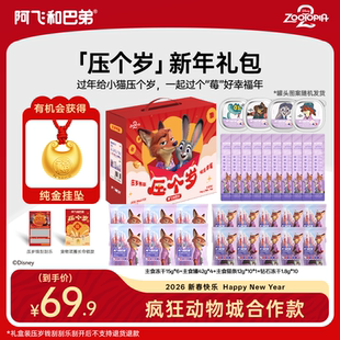 阿飞和巴弟疯狂动物城合作猫用全价主食罐头冻干零食猫咪新年礼盒