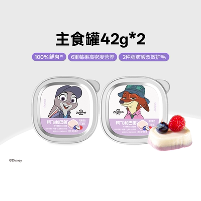 阿飞和巴弟疯动2猫咪全价主食罐