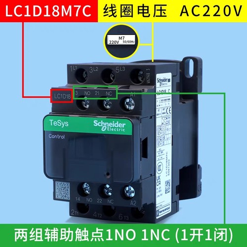 交流接触器LC1D09M7C D18 D25 D32 D40 D65 95 115 150 170