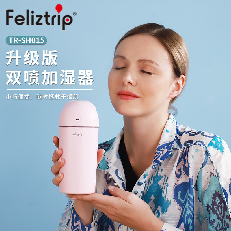 双喷加湿器Feliztrip斐利斯